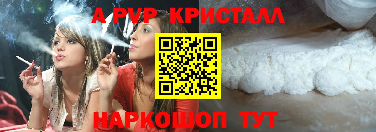 Alpha PVP СК КРИС  Alpha PVP кристаллы  где найти   Вход с VPN  Alpha PVP  Alpha PVP крисы CK  Самара 