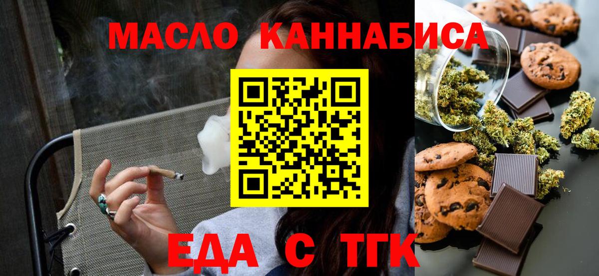 Самара  Cannafood конопля  Вход с VPN 