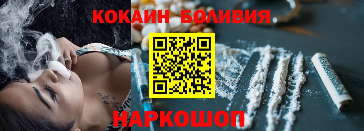 Cocaine Боливия Самара