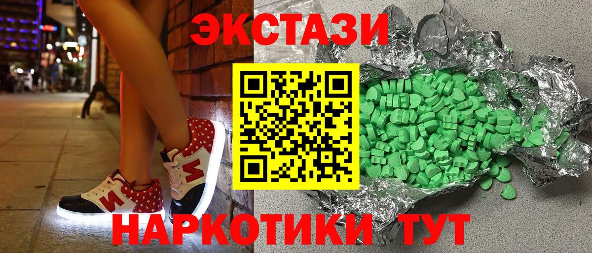 Экстази DUBAI  Ecstasy 250 мг  Самара  Ecstasy  Вход с VPN 