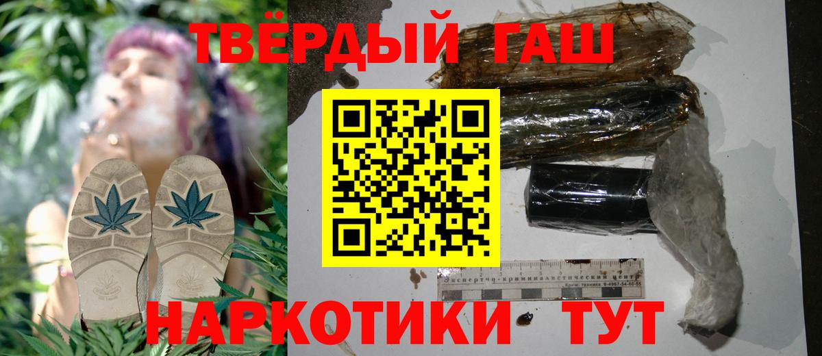 Гашиш  Вход с VPN  Самара  ГАШ убойный 
