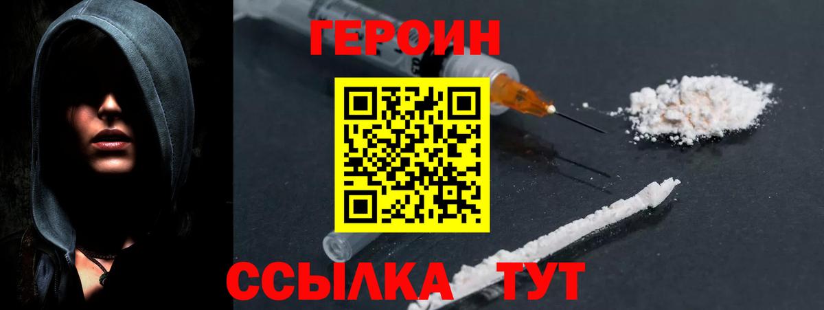 ГЕРОИН  Вход с VPN  Самара  ГЕРОИН афганец 
