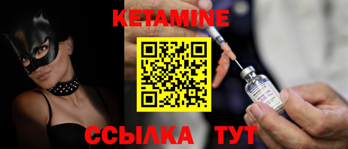 КЕТАМИН VHQ  Вход с VPN  КЕТАМИН VHQ  Самара 