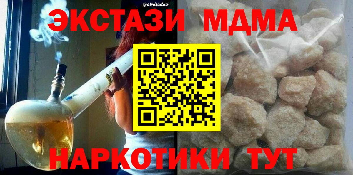 Самара  МДМА crystal  Вход с VPN  МДМА кристаллы 