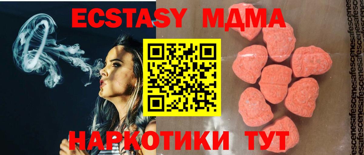 MDMA молли Самара
