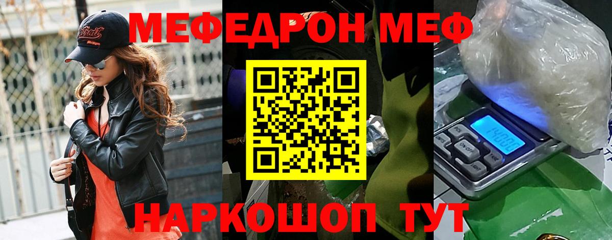МЕФ Самара